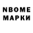 Марки NBOMe 1,8мг Shantykoff