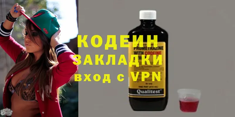 даркнет сайт  Аша  Кодеин напиток Lean (лин) 